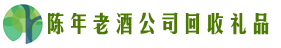 南京高淳得宝回收烟酒店